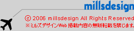 Copyright 2006 millsdesign All Rights Reserved.�@���~���Y�f�U�C��Web�f�ړ��e�̖��f�]�ڂ��ւ��܂��B